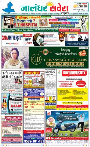 Jalandhar Savera cover image