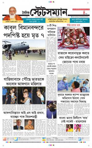 Dainik-Statesman cover image