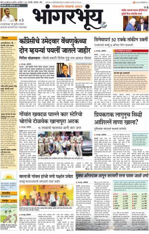 BHAANGARBHUIN cover image