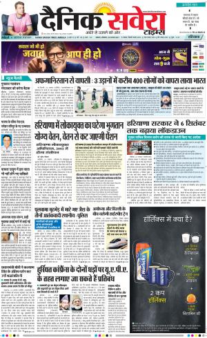 Haryana Main cover image