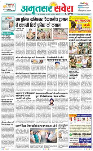 Amritsar Savera cover image