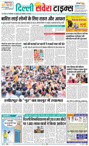 Delhi Main cover image