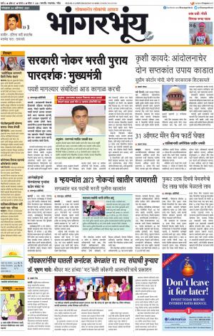 BHAANGARBHUIN cover image