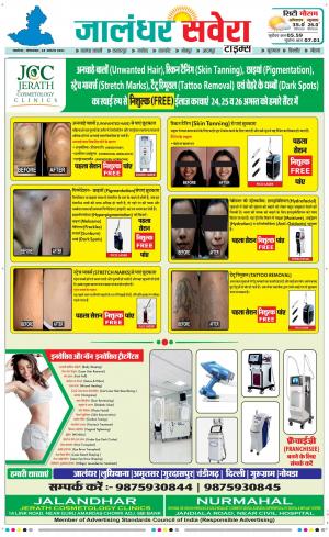Jalandhar Savera cover image