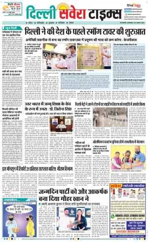 Delhi Main cover image