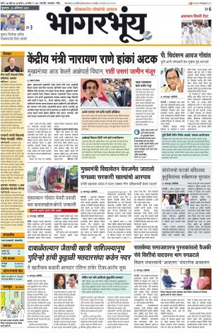 BHAANGARBHUIN cover image