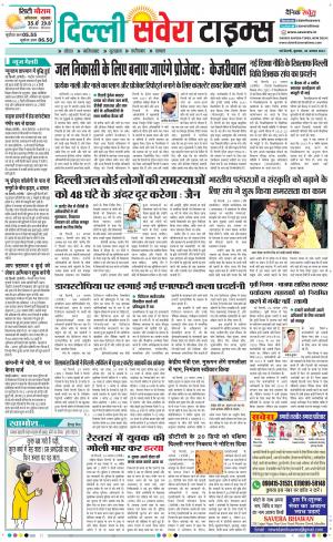 Delhi Main cover image