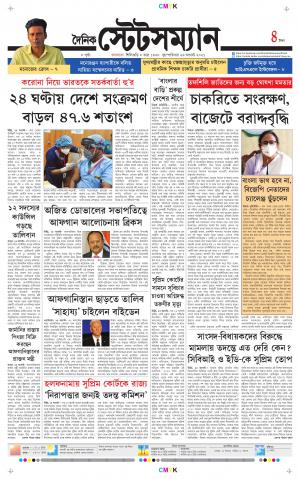 Dainik-Statesman cover image