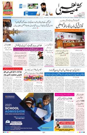 Kashmir Uzma  cover image