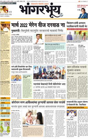BHAANGARBHUIN cover image