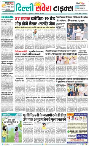 Delhi Main cover image