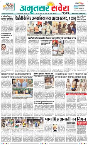Amritsar Savera cover image