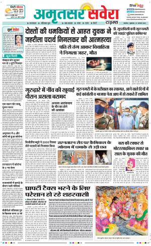 Amritsar Savera cover image