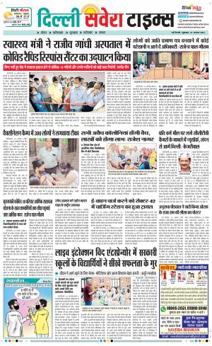 Delhi Main cover image