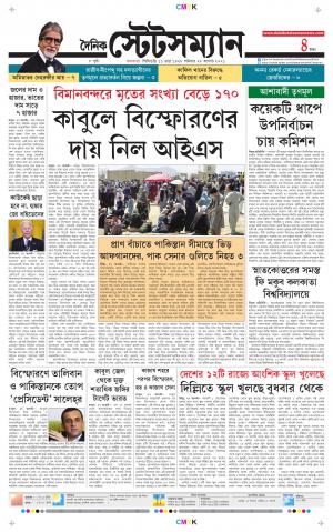 Dainik-Statesman cover image
