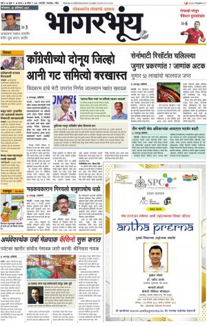 BHAANGARBHUIN cover image