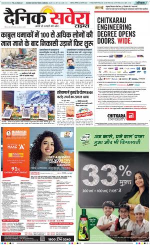 Haryana Main cover image