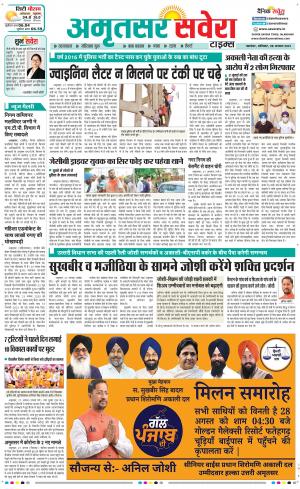 Amritsar Savera cover image