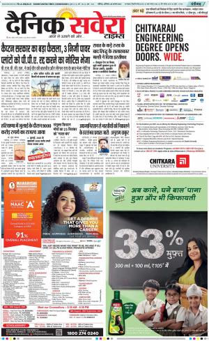 Chandigarh Main cover image