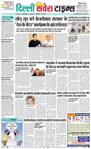 Delhi Main cover image