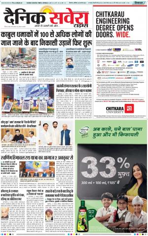Himachal Main cover image