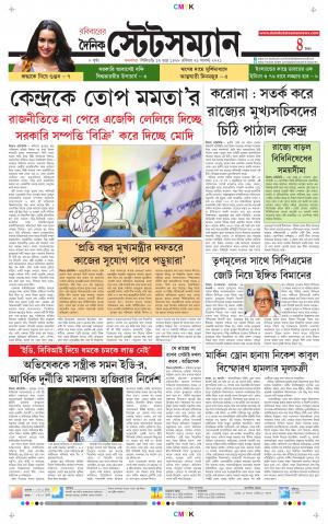 Dainik-Statesman cover image
