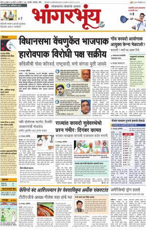 BHAANGARBHUIN cover image