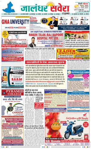 Jalandhar Savera cover image