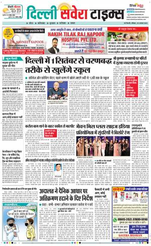 Delhi Main cover image