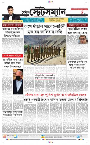 Dainik-Statesman cover image