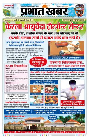 Best time to visit ranchi image