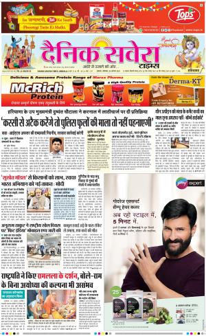 Haryana Main cover image