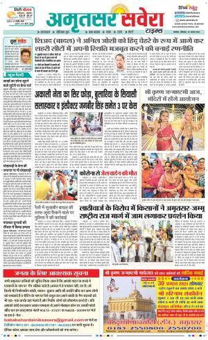 Amritsar Savera cover image