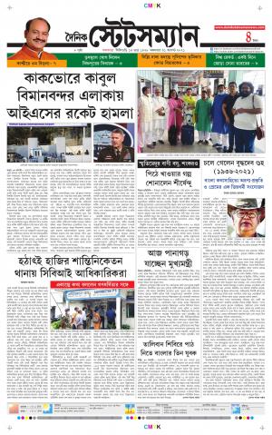 Dainik-Statesman cover image