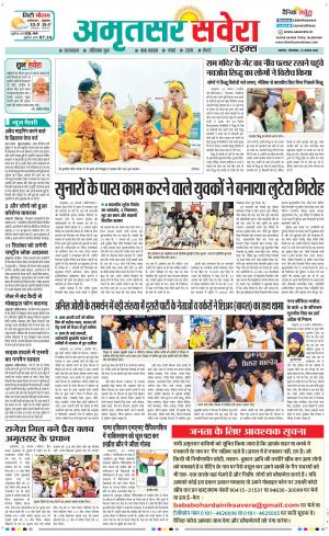 Amritsar Savera cover image