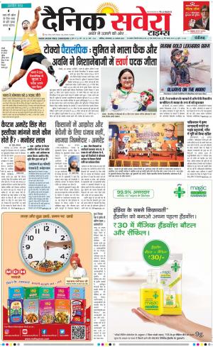 Chandigarh Main cover image
