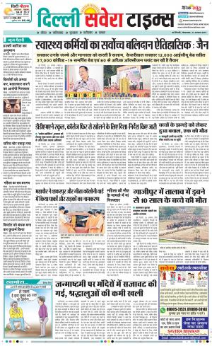 Delhi Main cover image