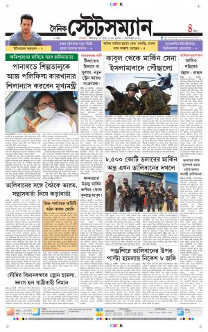Dainik-Statesman cover image