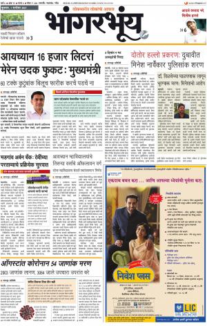 BHAANGARBHUIN cover image