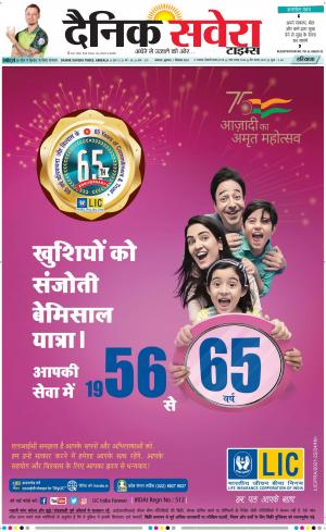 Haryana Main cover image
