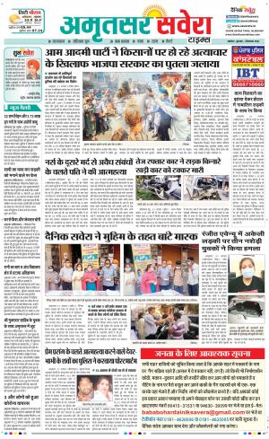 Amritsar Savera cover image