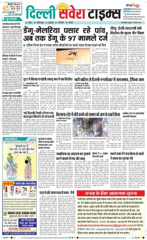 Delhi Main cover image