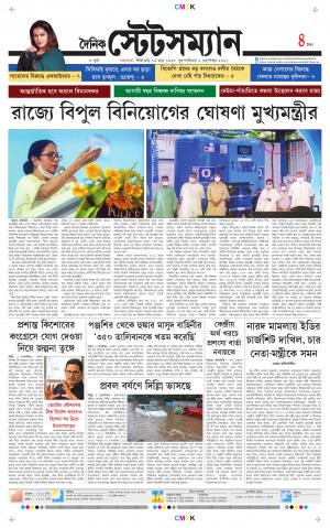 Dainik-Statesman cover image