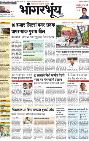 BHAANGARBHUIN cover image