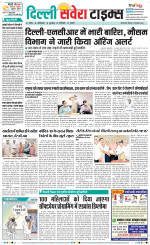 Delhi Main cover image
