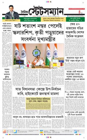 Dainik-Statesman cover image