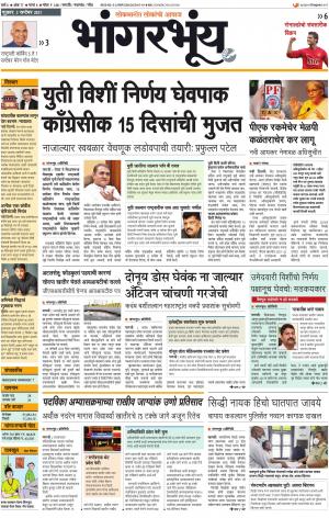 BHAANGARBHUIN cover image