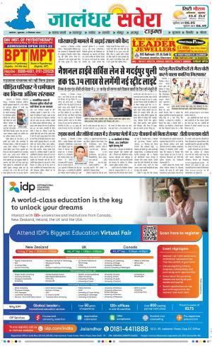 Jalandhar Savera cover image
