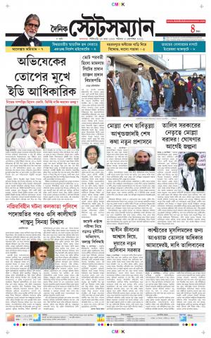 Dainik-Statesman cover image