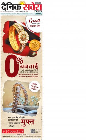Haryana Main cover image